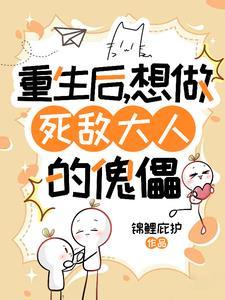 一球成名是谁的原型