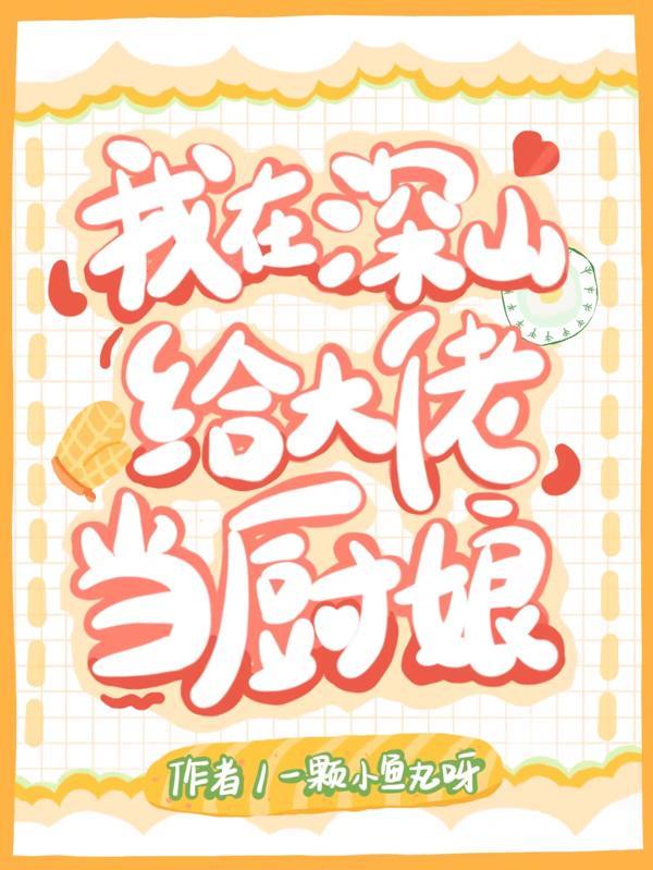 一球成名免费阅读
