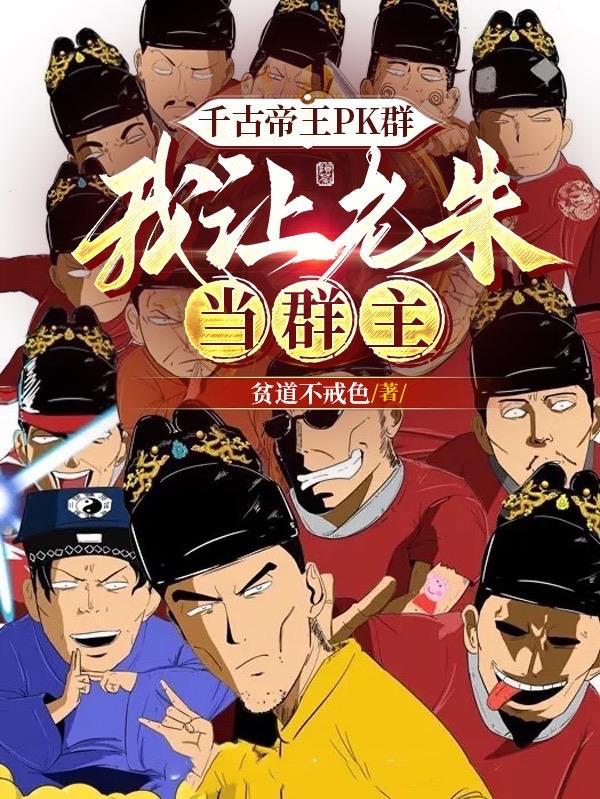 一球成名主人公