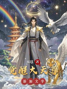 和前男友在选秀节目上出道了by