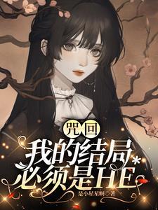 深渊女神TXT