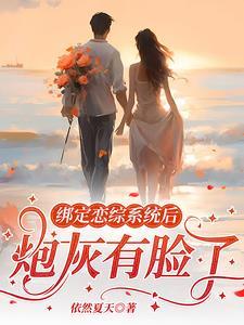和死对头锁了碧落长河