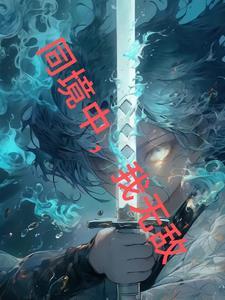 玉人草祛斑产品有效果吗