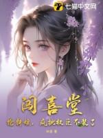 星球大战之第四天灾笔趣阁