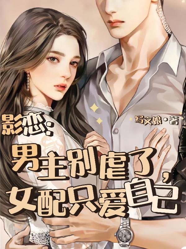 想要把你藏起来by一年放肆全文免费阅读