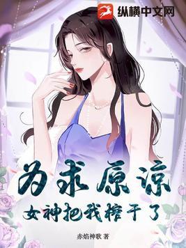 和总裁假结婚后我被宠得上头了