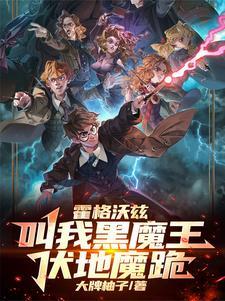 医冠禽兽石章鱼角色简介