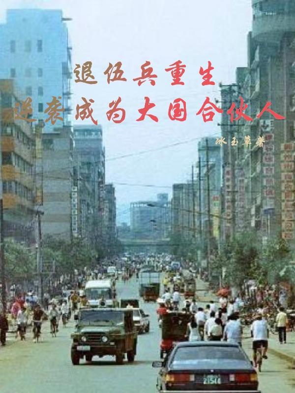 我成了皇室团宠 沐非烟