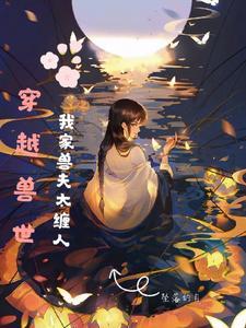 我成了皇室团宠