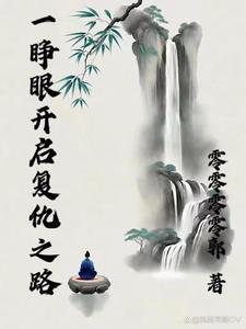 我为表叔画新妆txt