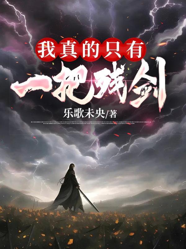逐澳游戏新笔趣阁免费阅读