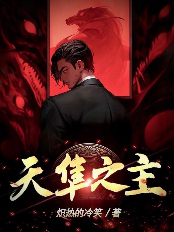 逐澳游戏玉不逐流免费阅读