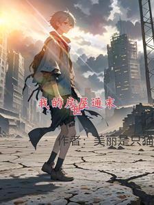 一品天才 作者逍遥夫子