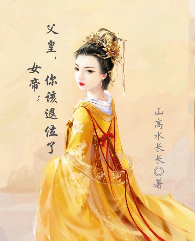 一入仙途清软
