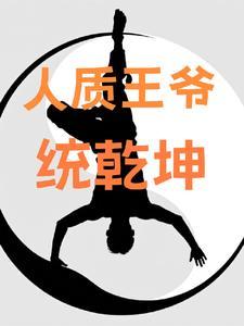 亮剑穿越成李云龙免费阅读