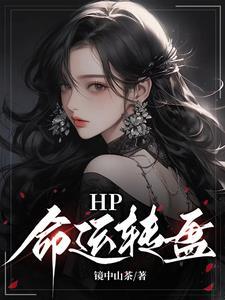 校花的贴身道士女主