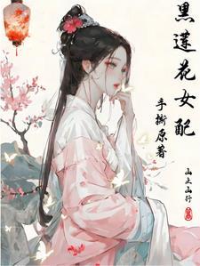 我的小甜猫作者纷纷和光