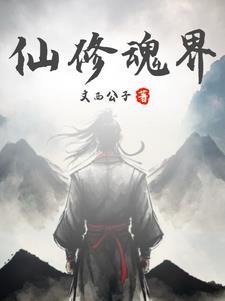 离婚后和霸总前夫网恋了TXT