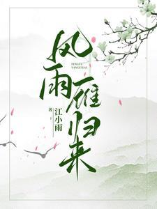 离婚后和霸总前夫网恋了晋江