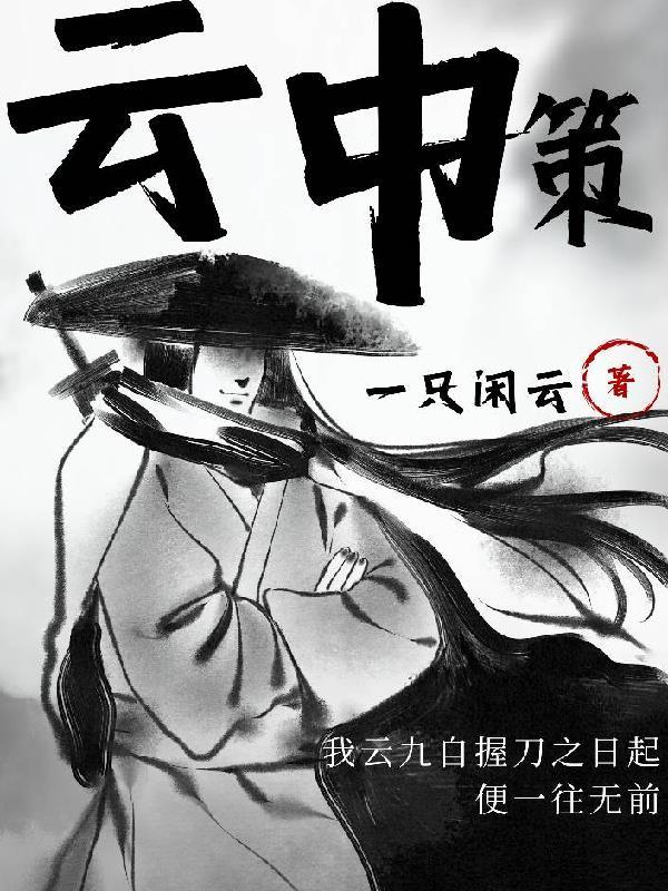 我就是传说中的白月光全文免费阅读无弹窗