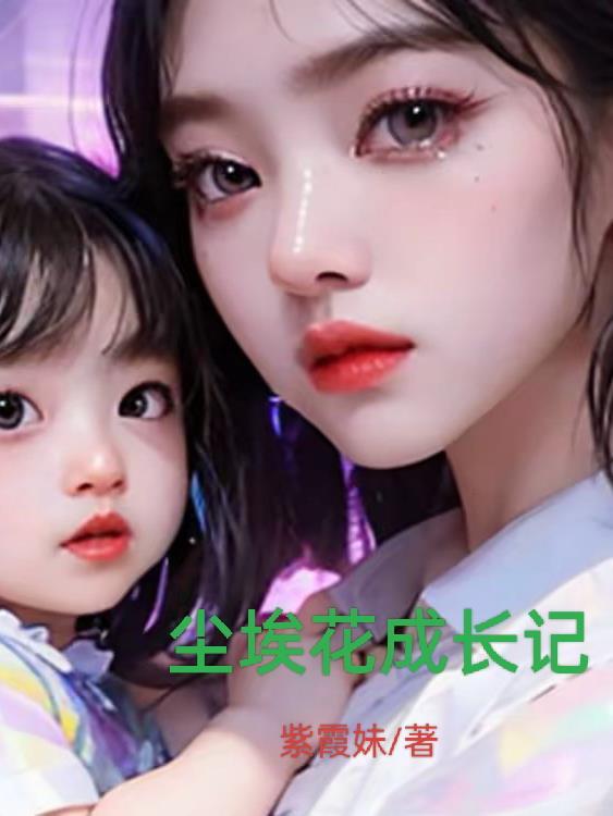 重生之王府正妃 看朱忽成碧