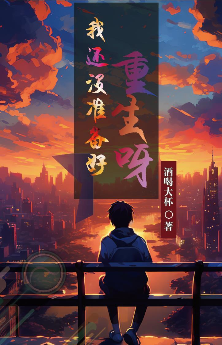 重生之王府正妃免费阅读