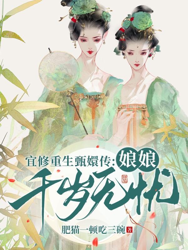 攻略那个人造人 作者江洋大刀