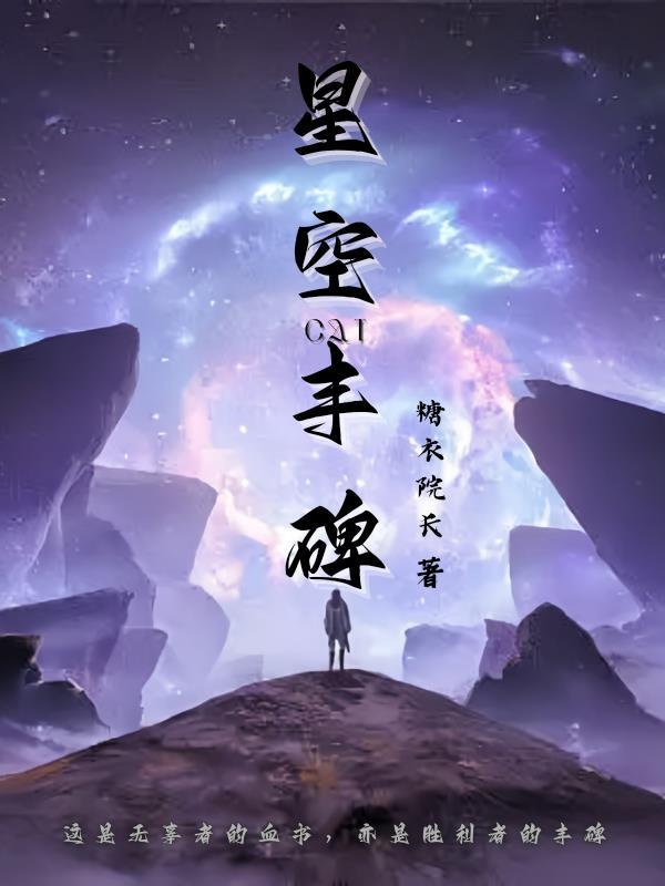 神天空之脊可以给谁用