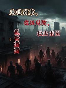 大明杀神笔趣阁