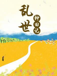 重生末世之最强女王最新章节 重生末世之最强女王最新章节