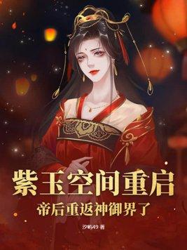 媚女重生简介
