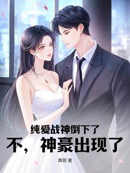 昼与夜13集解说