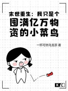 我的小小新娘男主