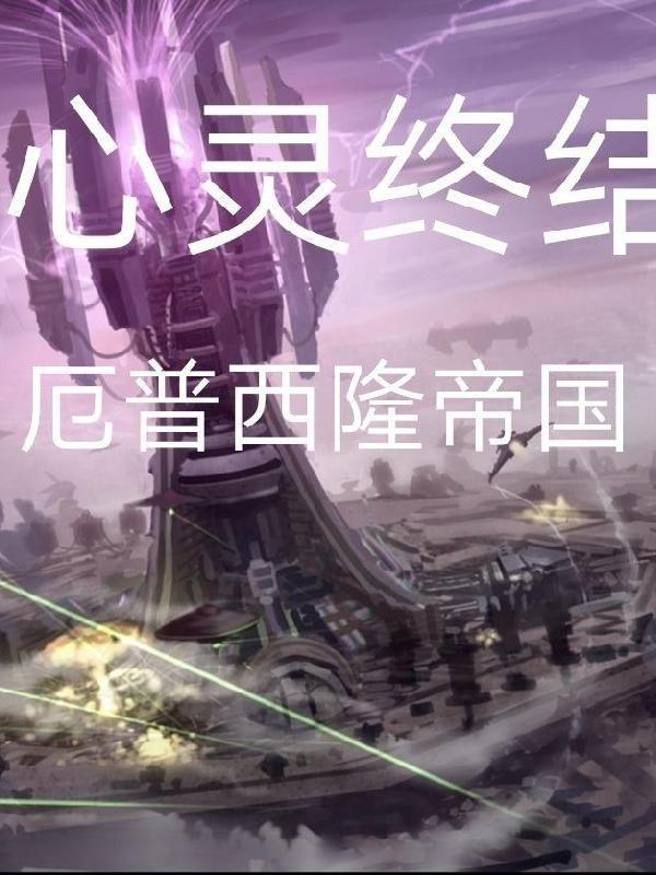 小怪物的家养巨龙 涯影