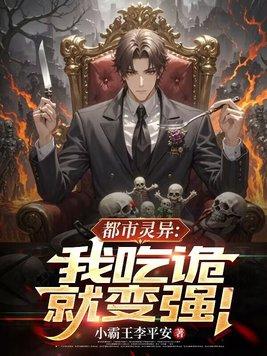 女总裁的威猛兵王免费阅读
