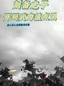 大力王传奇
