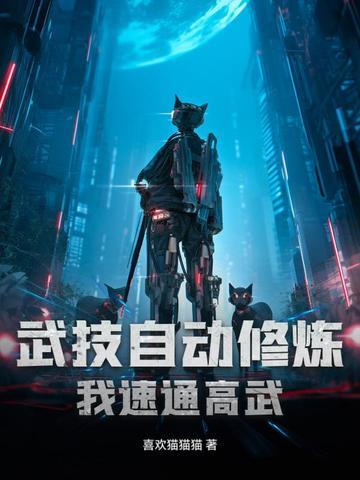 从公务员到权力巅峰 第139章