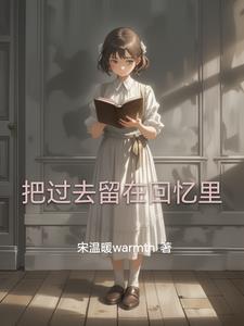 始末