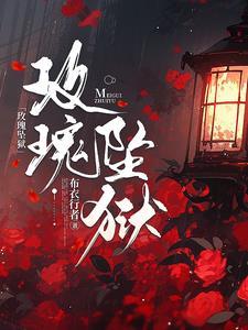 始末书是什么意思