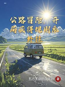 败家天神的拾荒人生百度