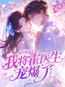 嫁给前夫他哥(重生)商陆
