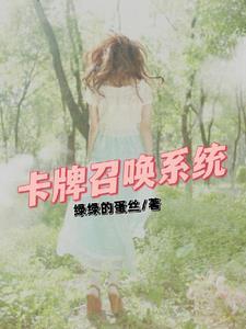 村官修仙记 免费阅