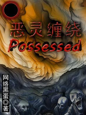 男主他一心求死讲什么
