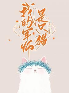 男主他一心求死第29章
