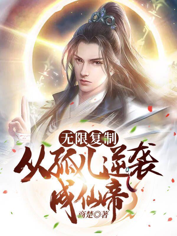 重生后我有旺夫命免费阅读