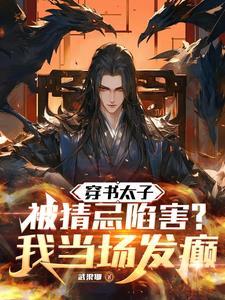 重生后我福气爆涨