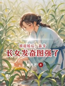 重生后我福运爆棚