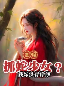 海贼王之最强冰龙TXT