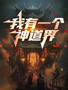 海贼王之最强冰龙笔趣阁