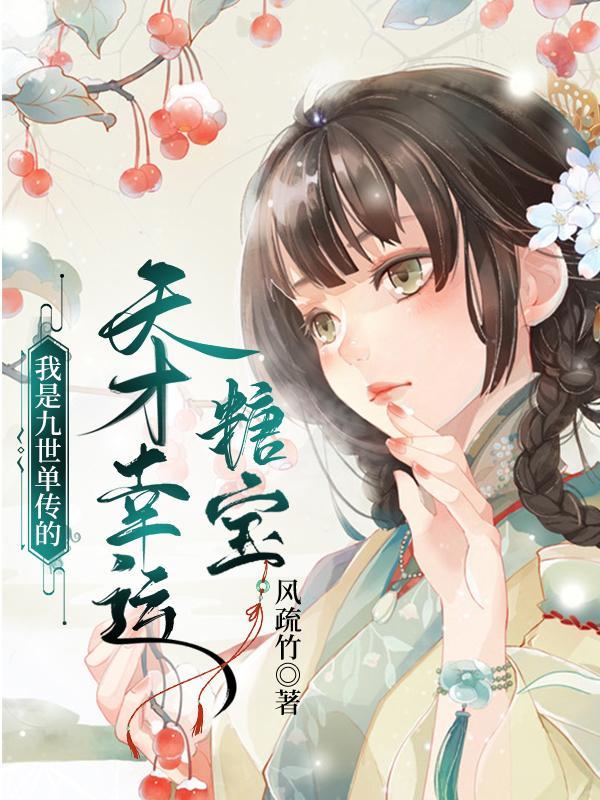 海贼王之最强冰龙免费阅读